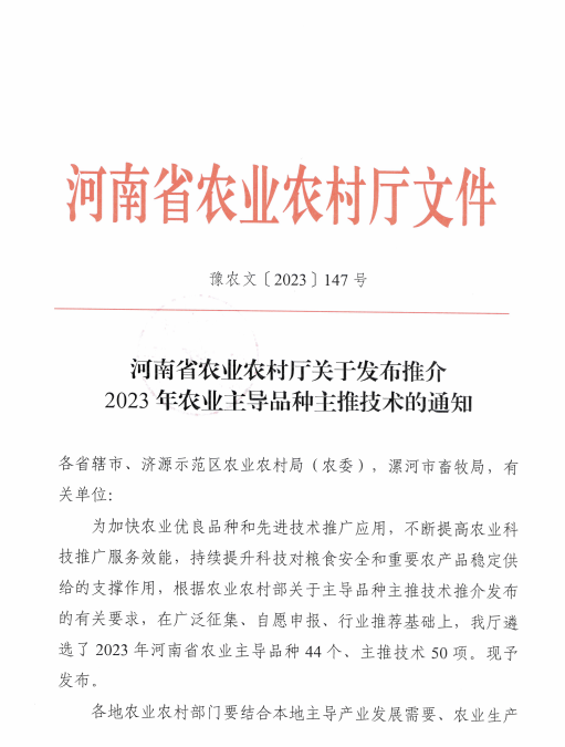 微信图片_20230504154934