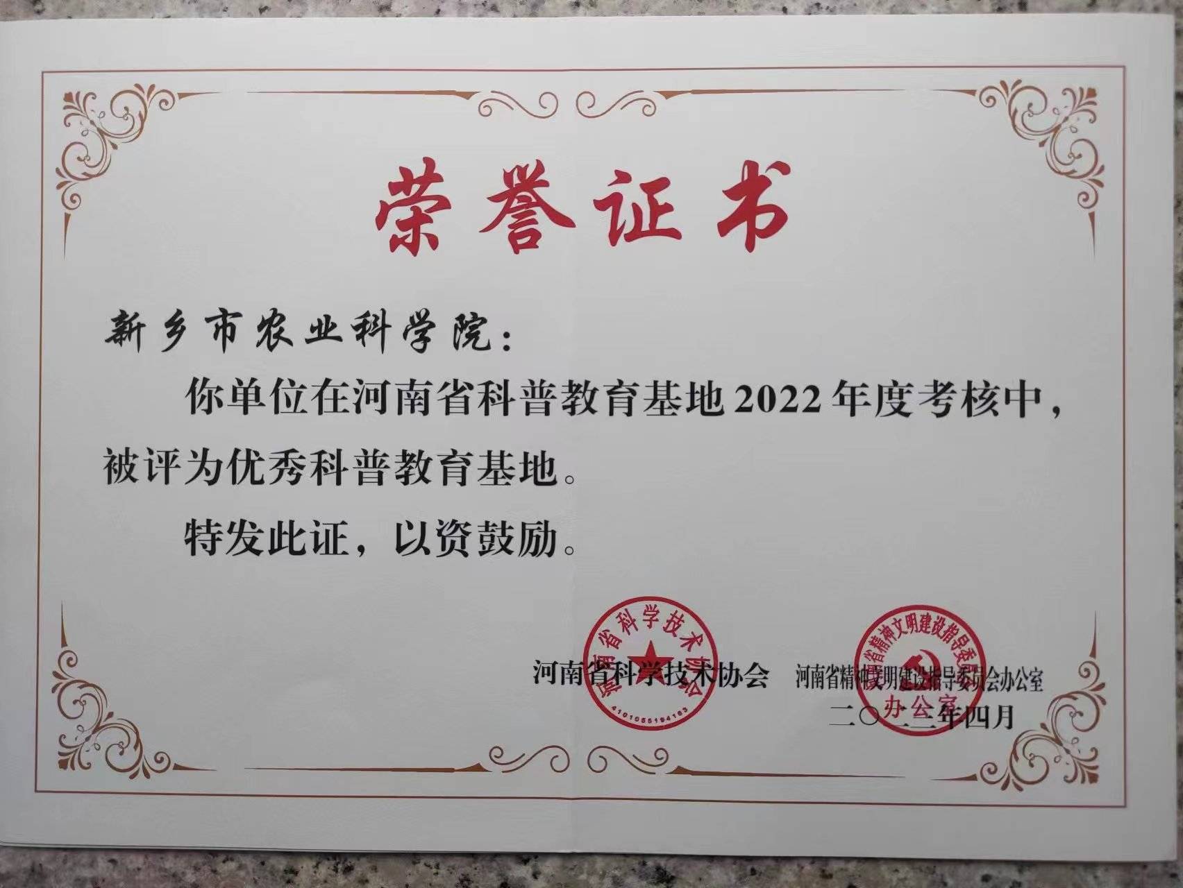 微信图片_20230517085811