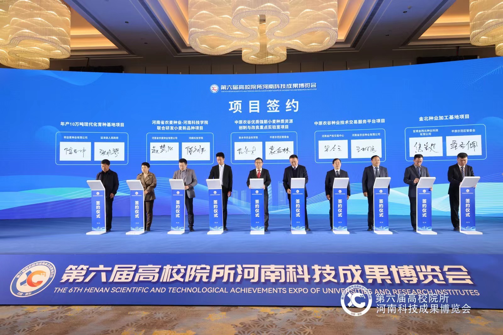 副院长范永胜进行项目签约